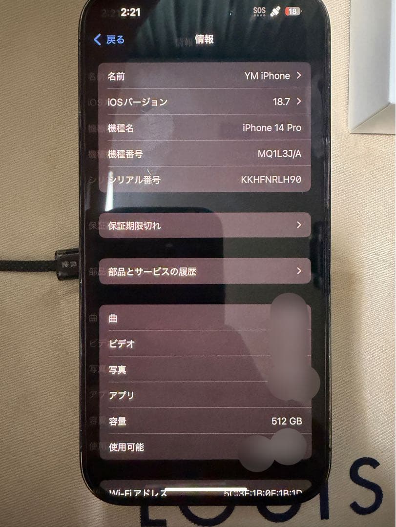 値下げ‼️Apple iPhone 14 Pro 512GB スペースブラック
