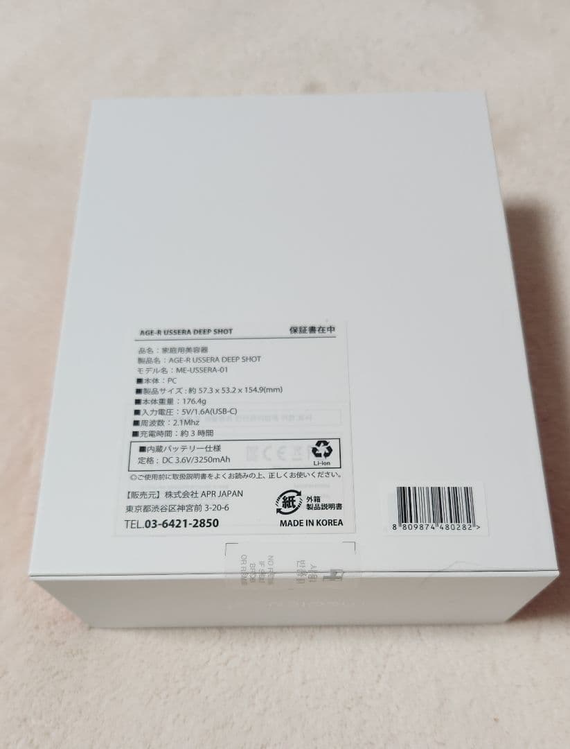 新品未開封 Medicube AGE-R ユーセラディープショット