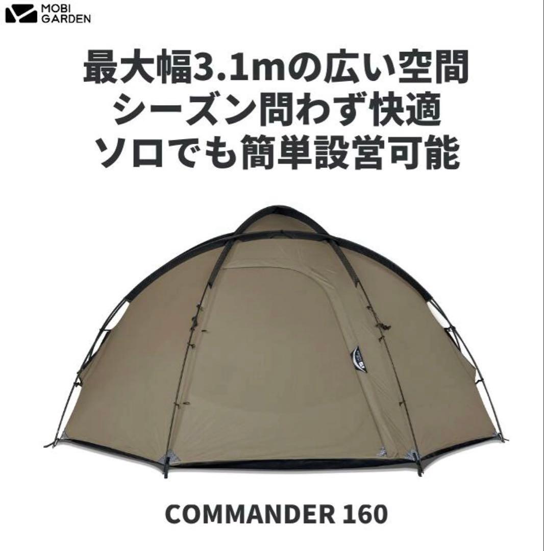 MOBI GARDEN COMMANDER 160 ブラック 未使用品