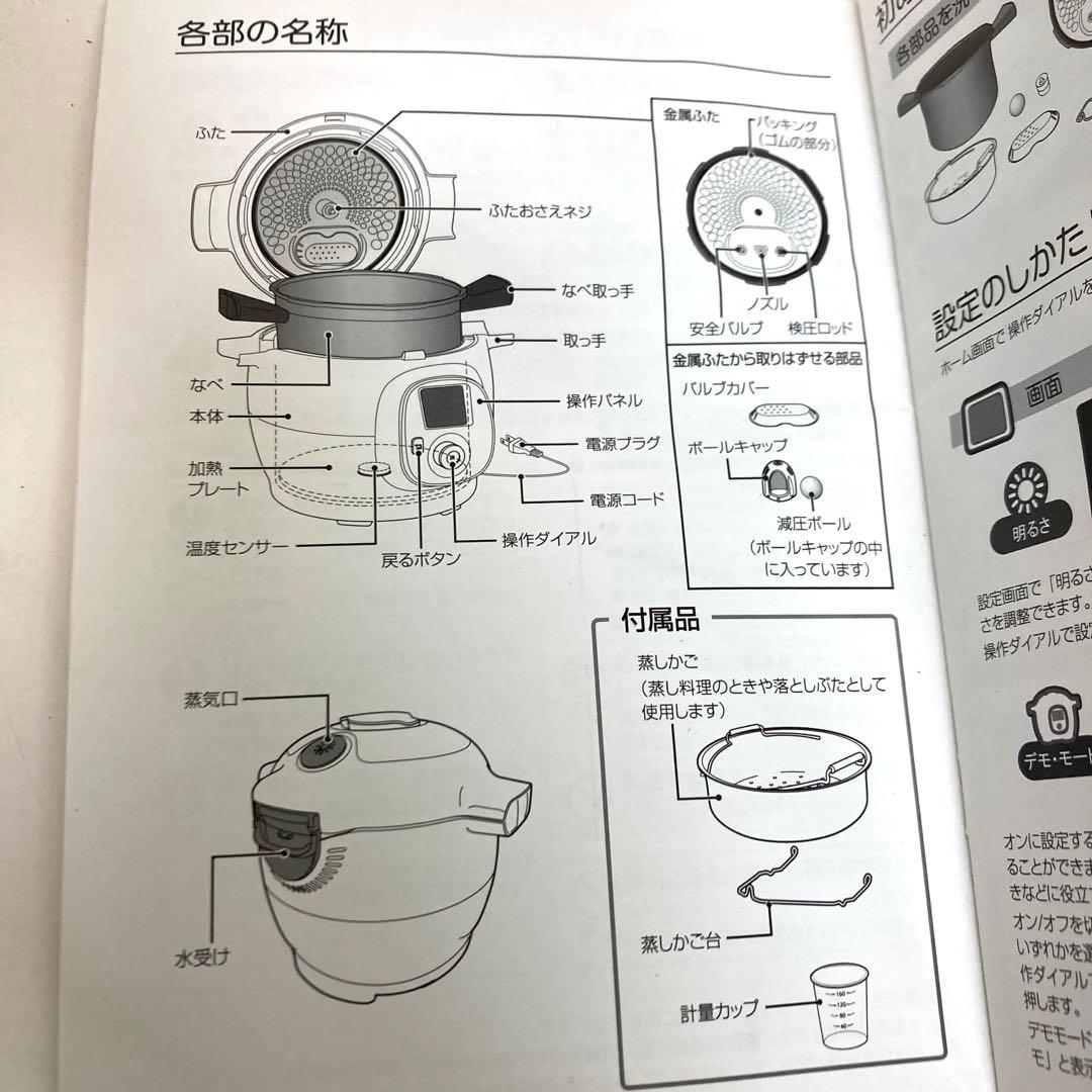 B227-8 T-fal Cook4me Express 電気圧力鍋