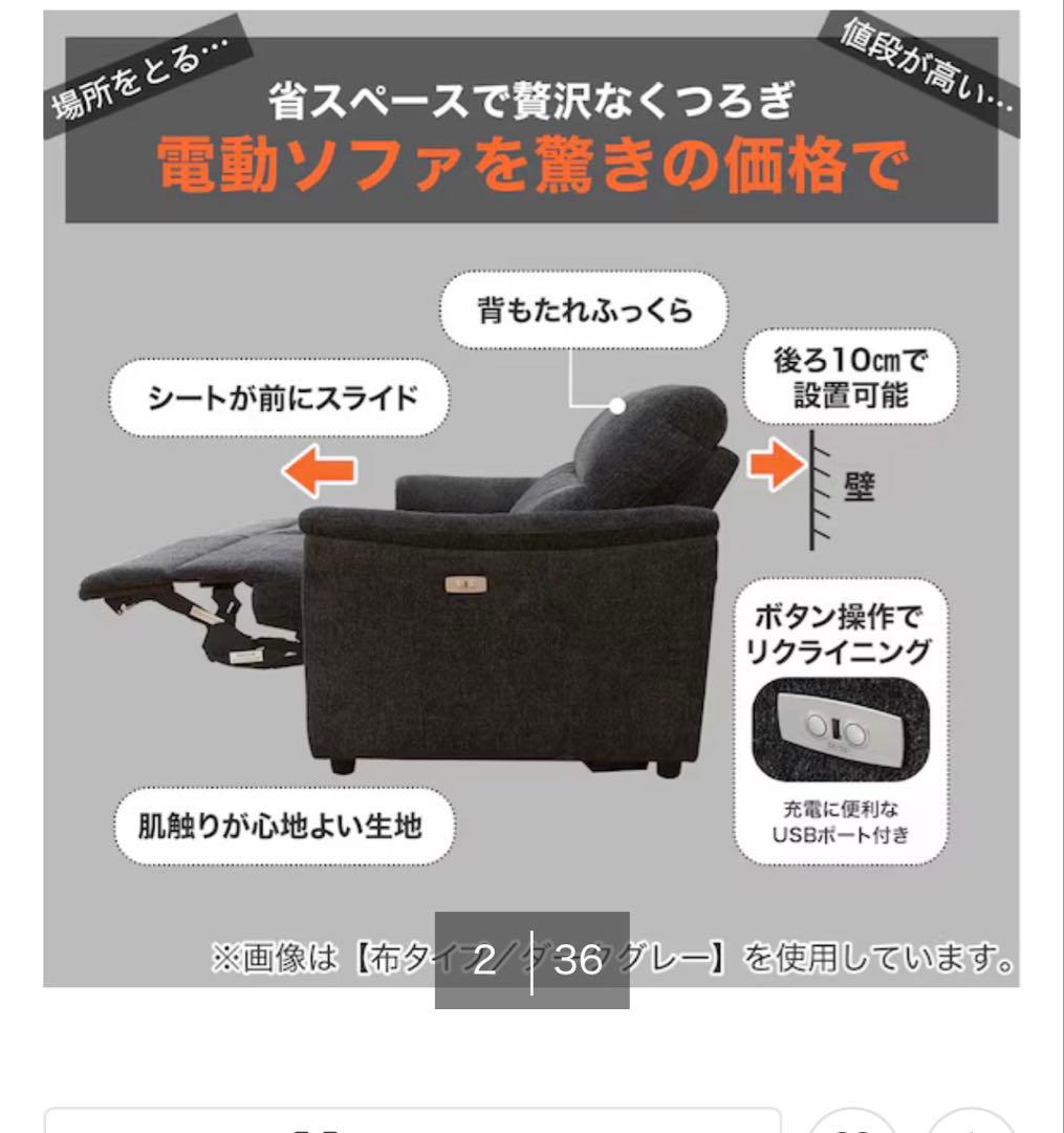 2人掛け電動リクライニングソファ 布張りタイプ (KK6133 DGY)