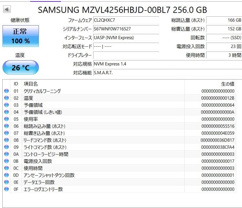 s*j様 【新品同様3個セット】サムスン MZVL4256HBJD-00BL7