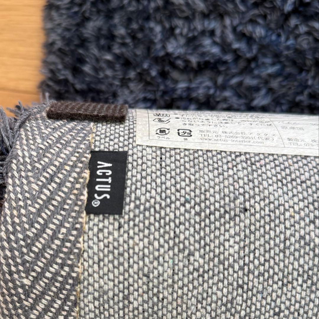 アクタスラグ　ACTUSラグ　アクタス　ラグ　ネイビーラグ　絨毯　プレーベル