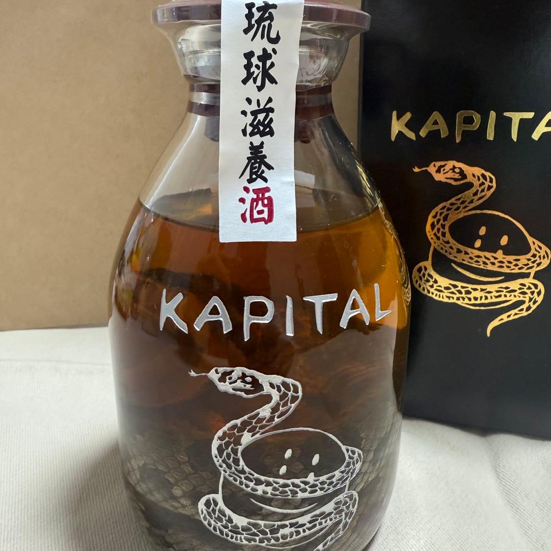 【新品、未開封】KAPITAL 琉球滋養酒 ハブ酒