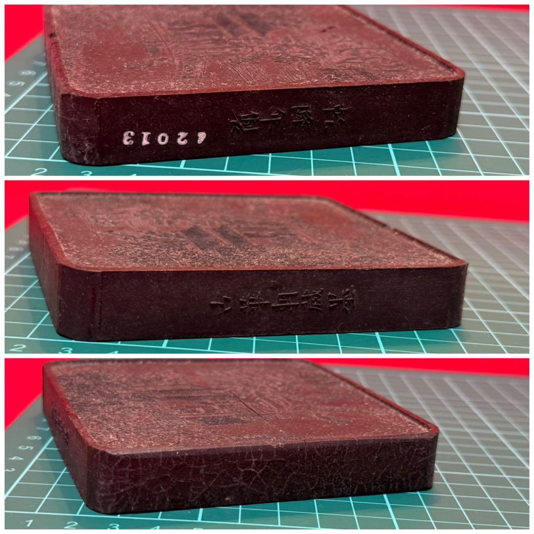 ジャンク品 ★☆ 中国墨 五石 鉄斎翁書画寶墨 油煙101 古梅園 書道 古墨