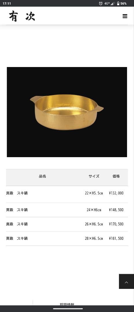 砲金製　天ぷら鍋　39cm　銅鍋