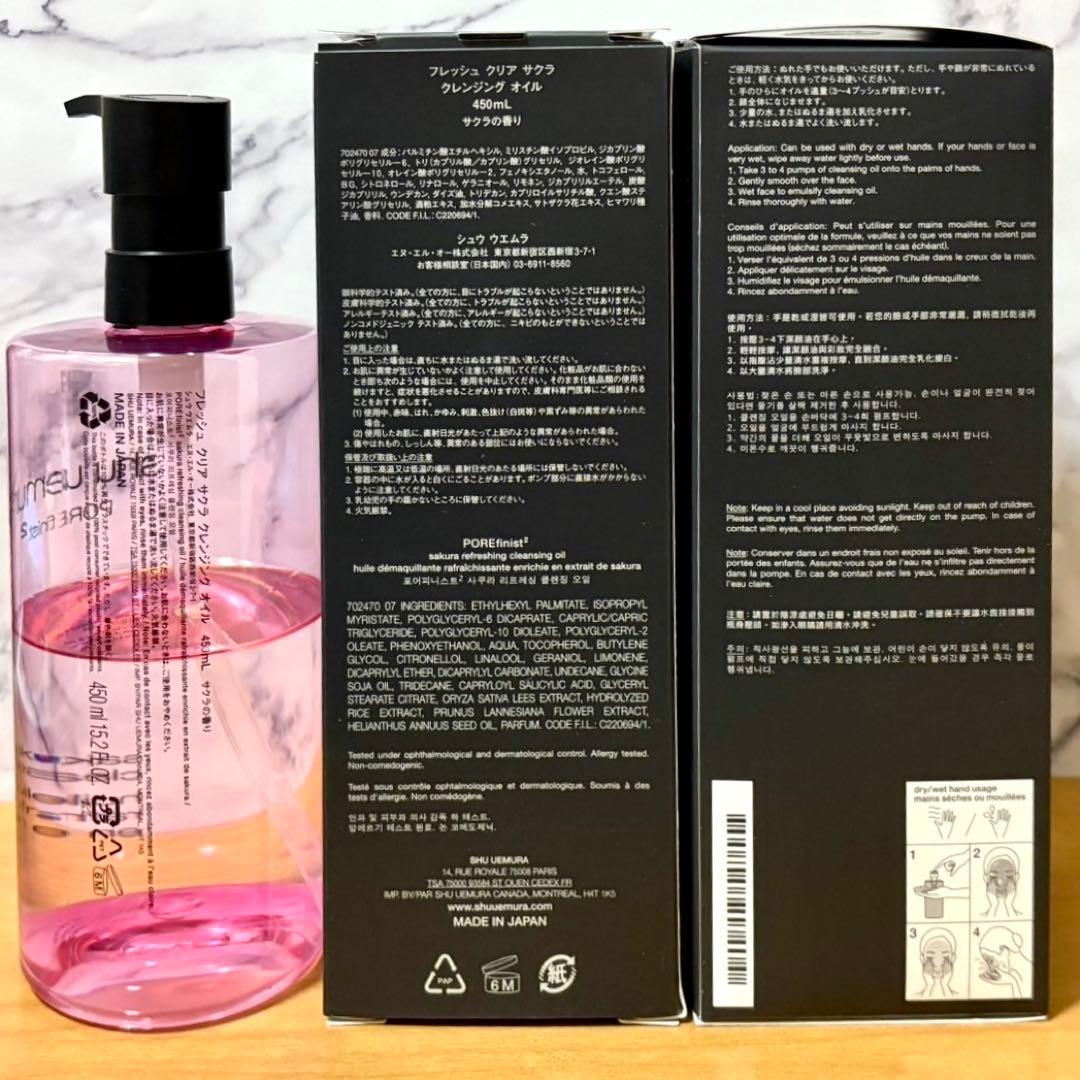 【シュウウエムラ】サクラクレンジングオイル★3本セット★廃番品