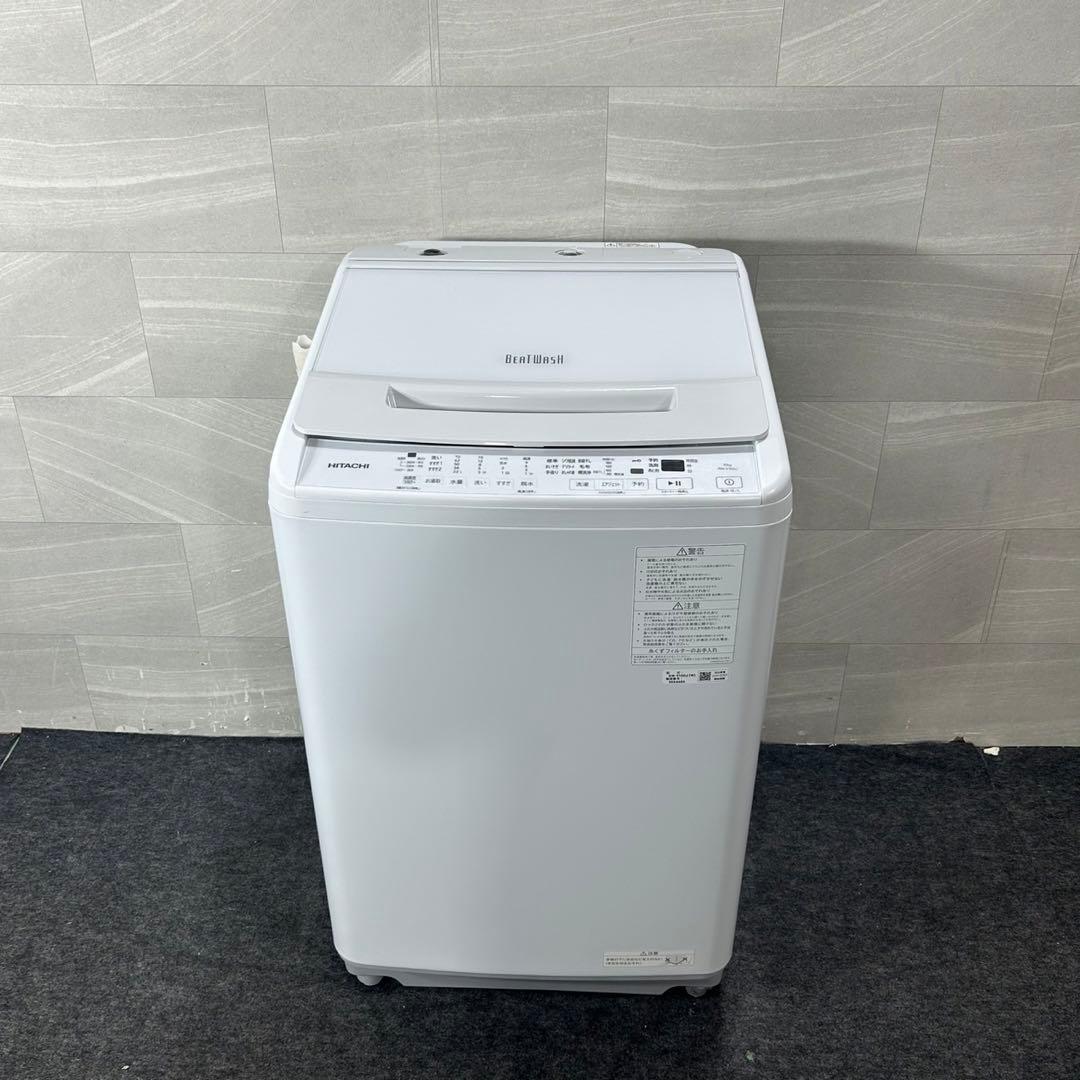 日立 全自動洗濯機 10kg ビートウォッシュ 2023年製 高年式 d4347