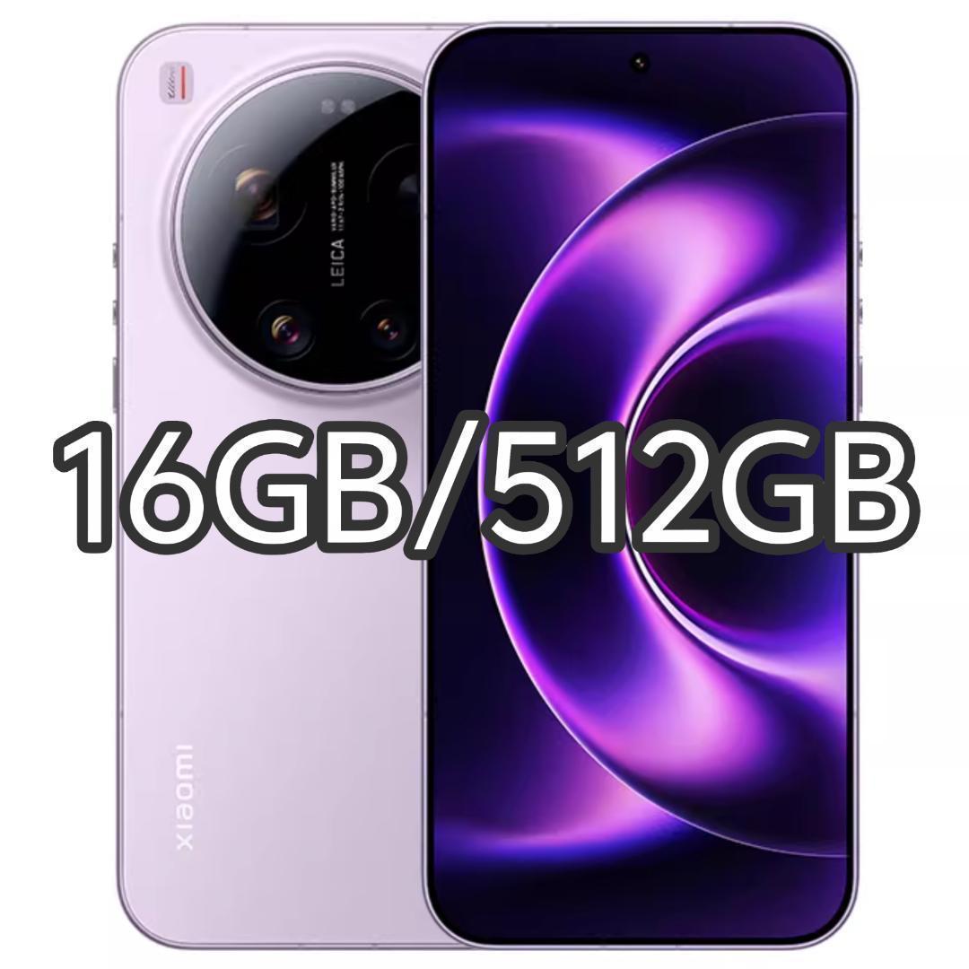 【新品未開封】XIAOMI 17 Ultra 16GB/512GB 中国版