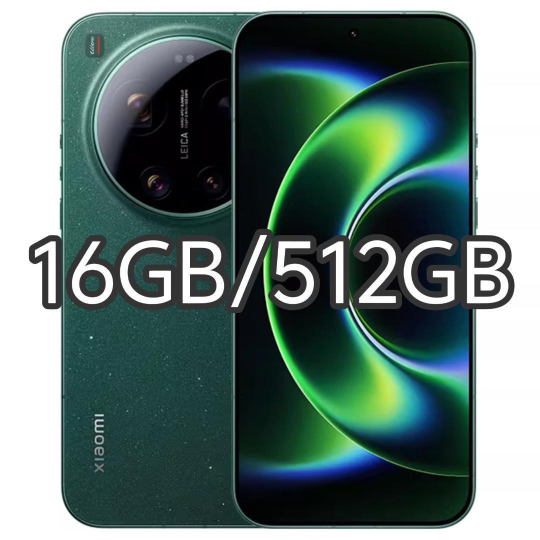 【新品未開封】XIAOMI 17 Ultra 16GB/512GB 中国版