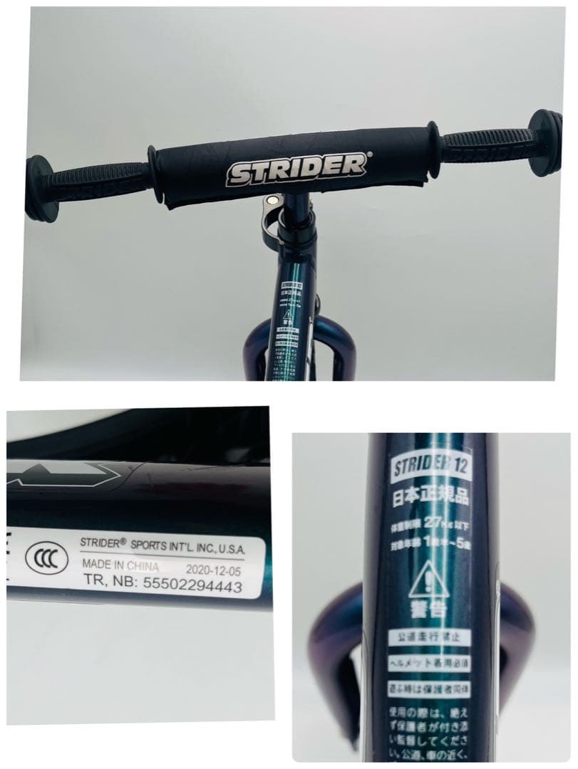 【良品】 STRIDER PRO ストライダー プロ キッズバイク 12インチ