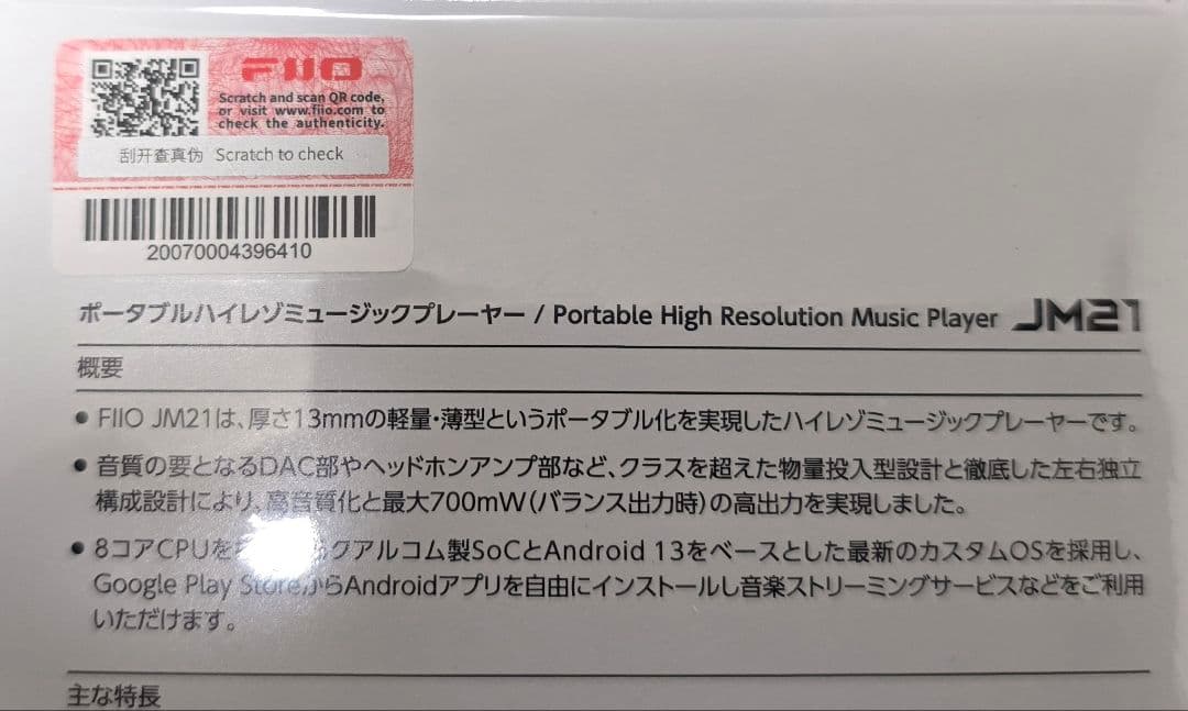 [美品・使用期間少なめ] FiiO JM21 ケース付き