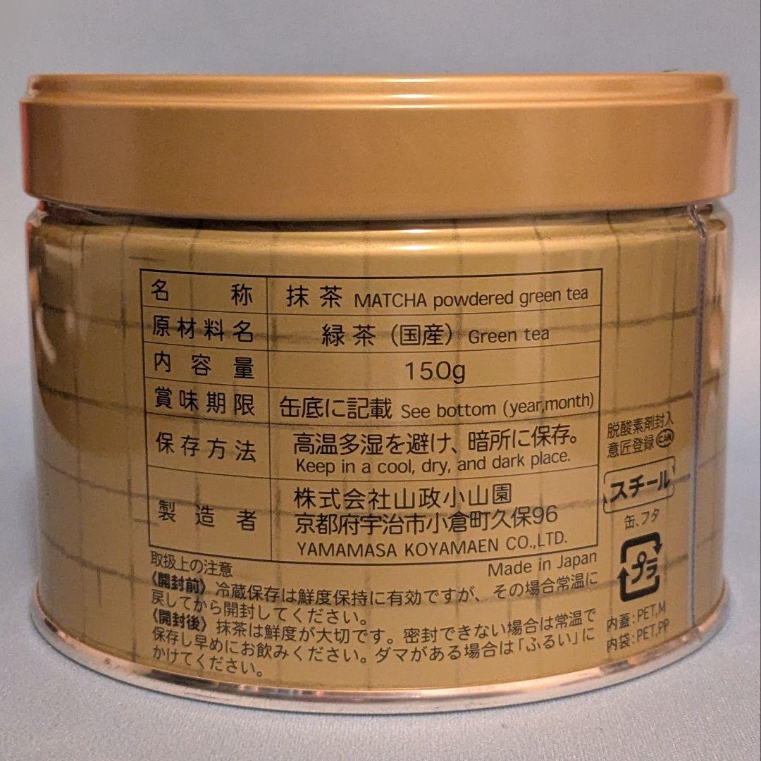 ヤ*ブ様 山政小山園 さみどり150g 抹茶
