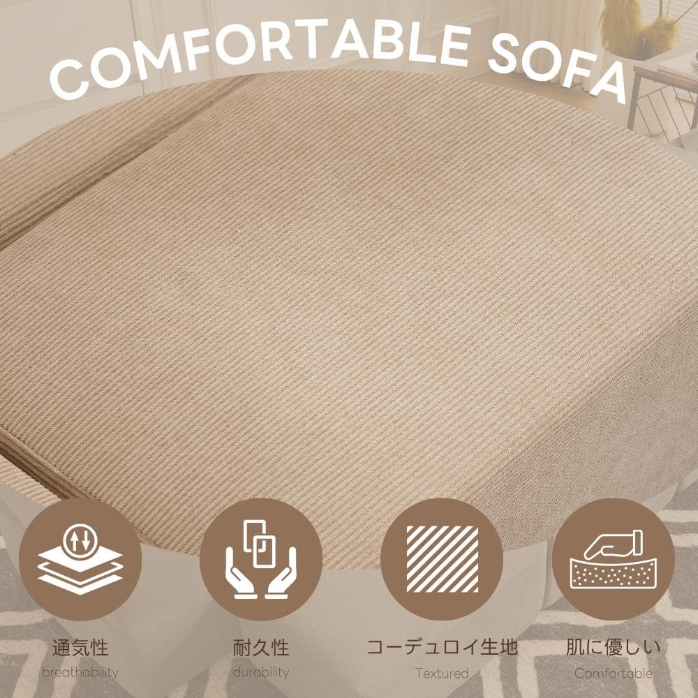 【ブラウン】ソファベッド 最大5人掛け 組立て不要 フロアソファ 軽いソファー
