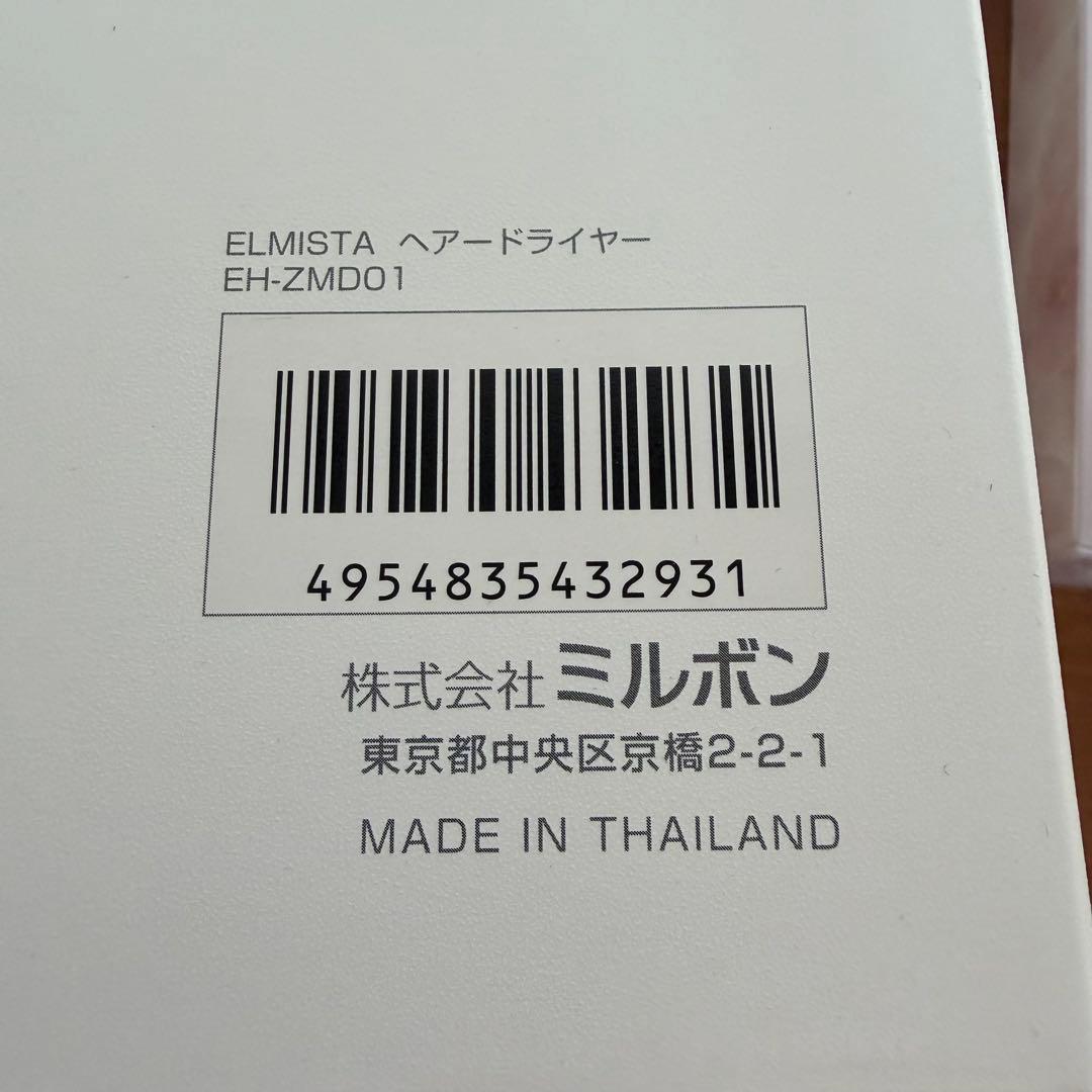 ミルボンセットドライヤー＆エアコンク＆ムースファンデーション＆メイクキープミスト