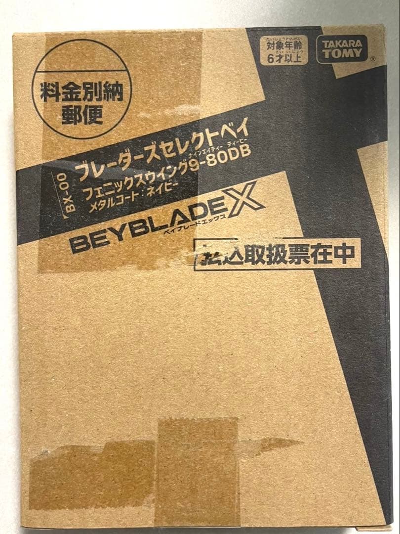 【箱あり・ベイコードなし】フェニックスウイング　9-80DBメタルコートネイビー