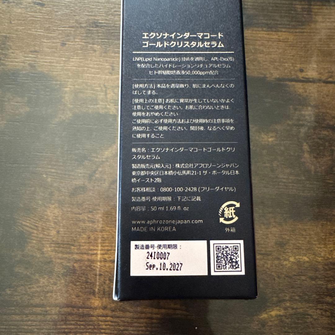 0114Ruby-Cell アイクリーム & ゴールドクリスタルセラム