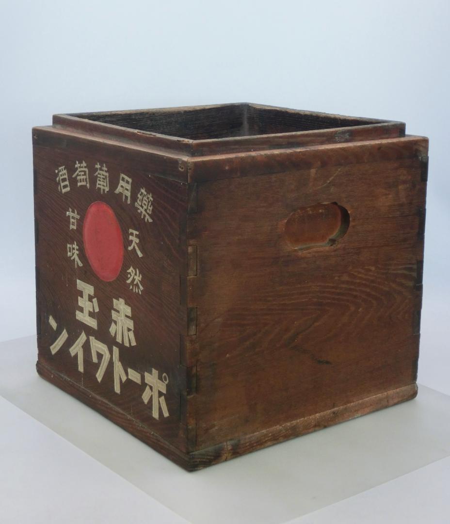 珍品 レア品 戦前 赤玉ポートワイン 木製火鉢 販促什器 ドリンク飲料 看板