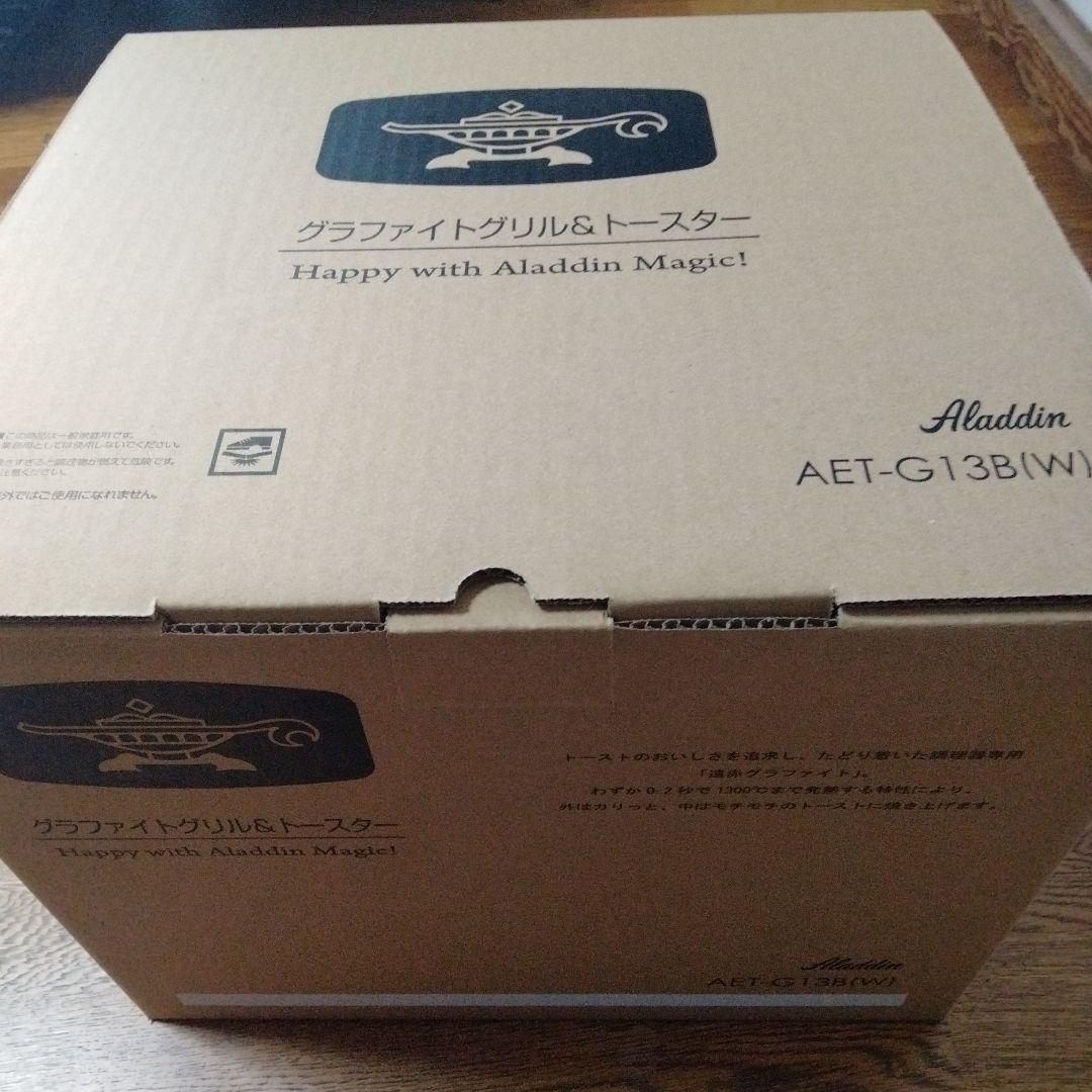 Aladdin グラファイトグリル&トースター AET-G13B(W)　未使用