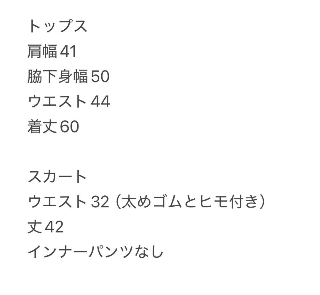 フリース　パーカー　フーディ　ニット　スカート　秋冬　サイズM セットアップ