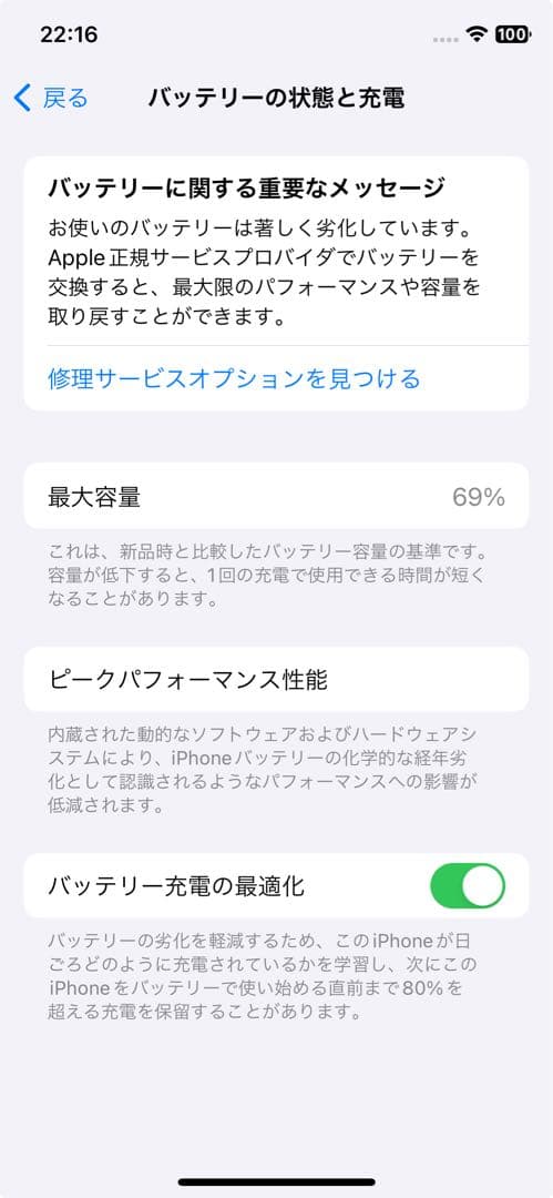 美品 強化フィルム付き iPhone 11 Pro スペースグレイ 256GB