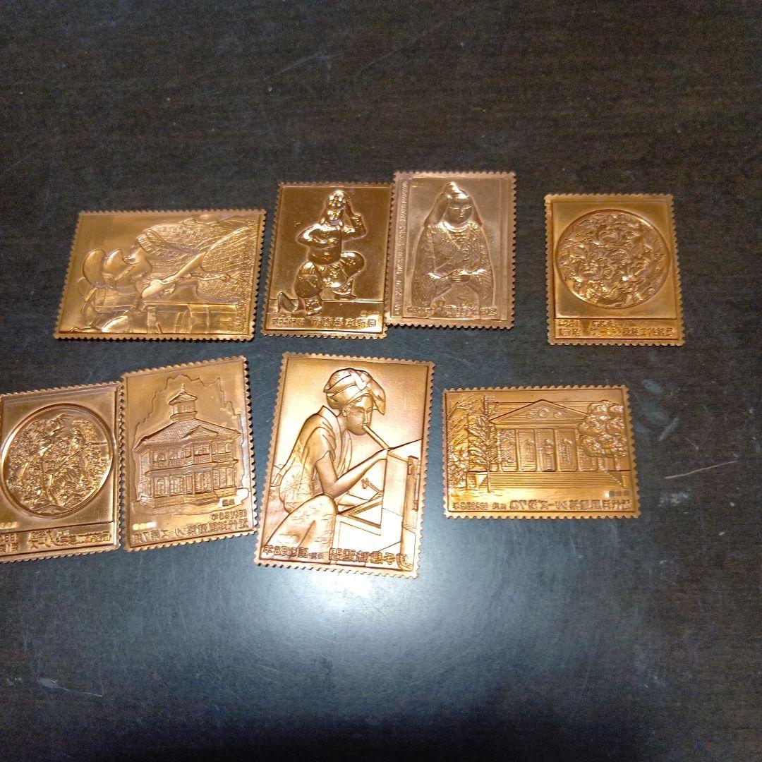松本徽章工業　金属工芸品　郵趣　純金張/純銅プレート８枚