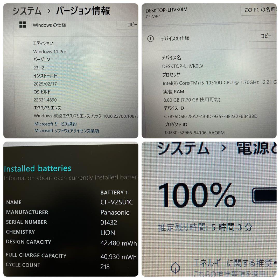 第10世代 レッツノート LV9 i5 Windows11 14型フルHD
