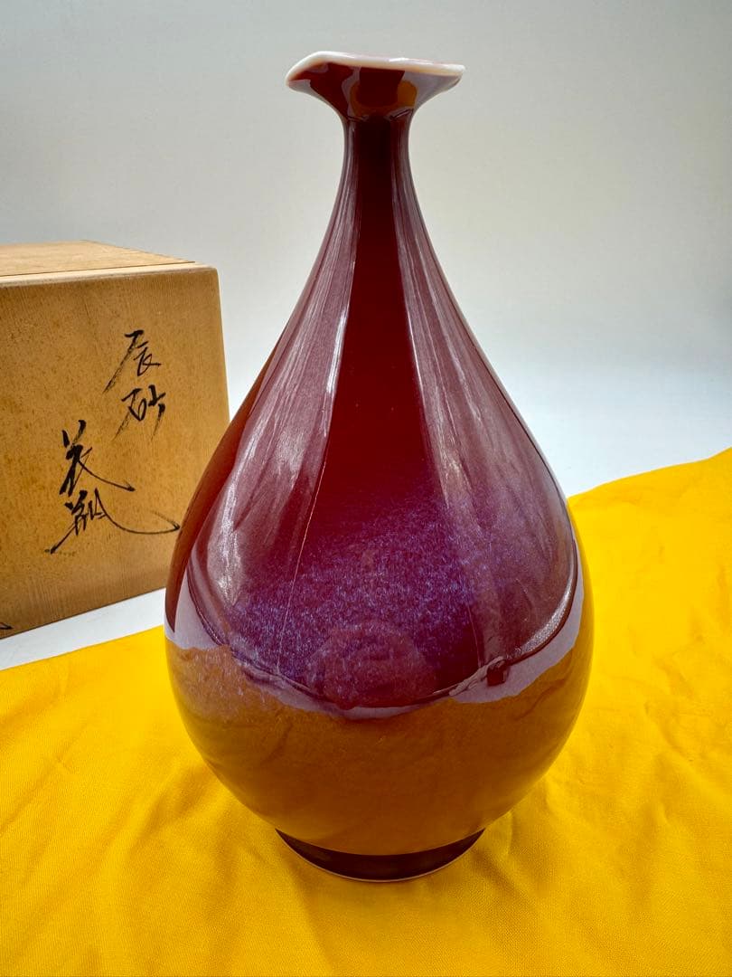 真右エ門窯　馬場真一郎　馬場真右エ門　辰砂　花瓶　未使用品　共箱　共布　栞