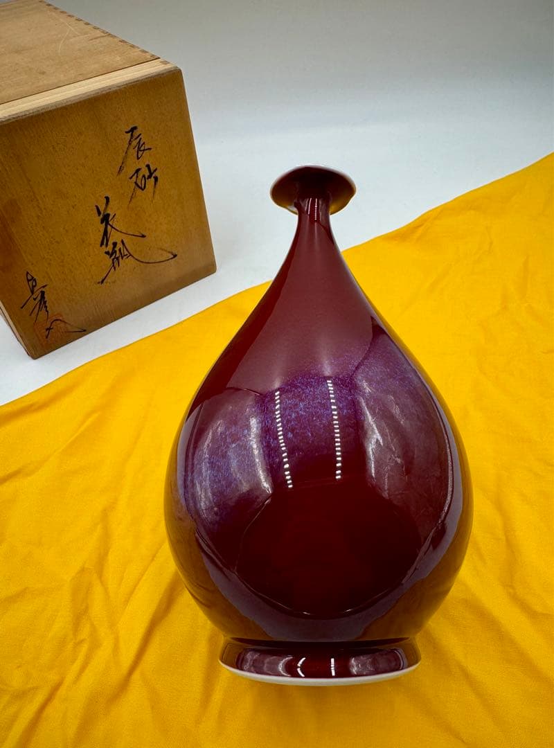 真右エ門窯　馬場真一郎　馬場真右エ門　辰砂　花瓶　未使用品　共箱　共布　栞