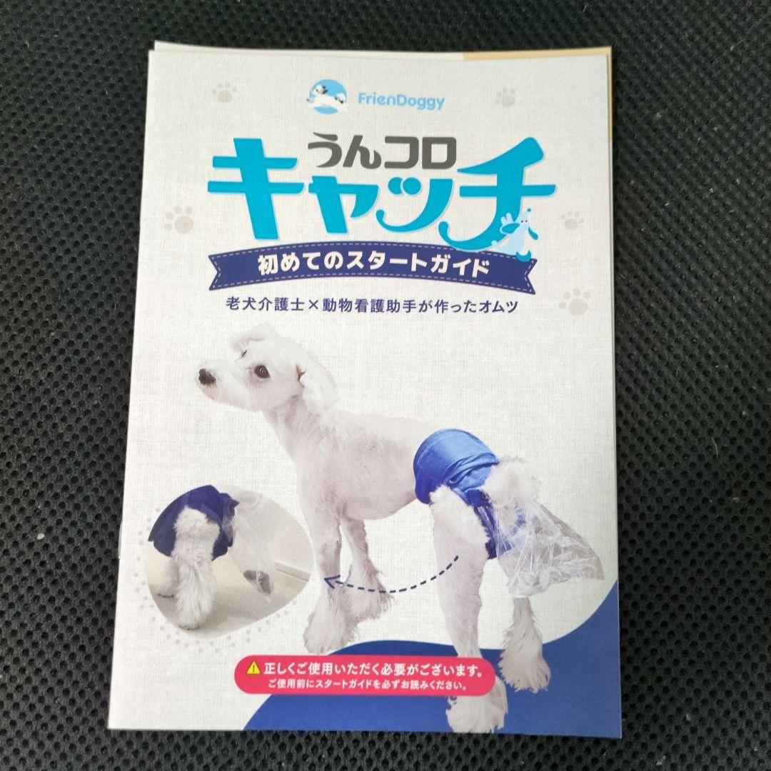 うんコロキャッチM、専用尿パッド、防臭袋