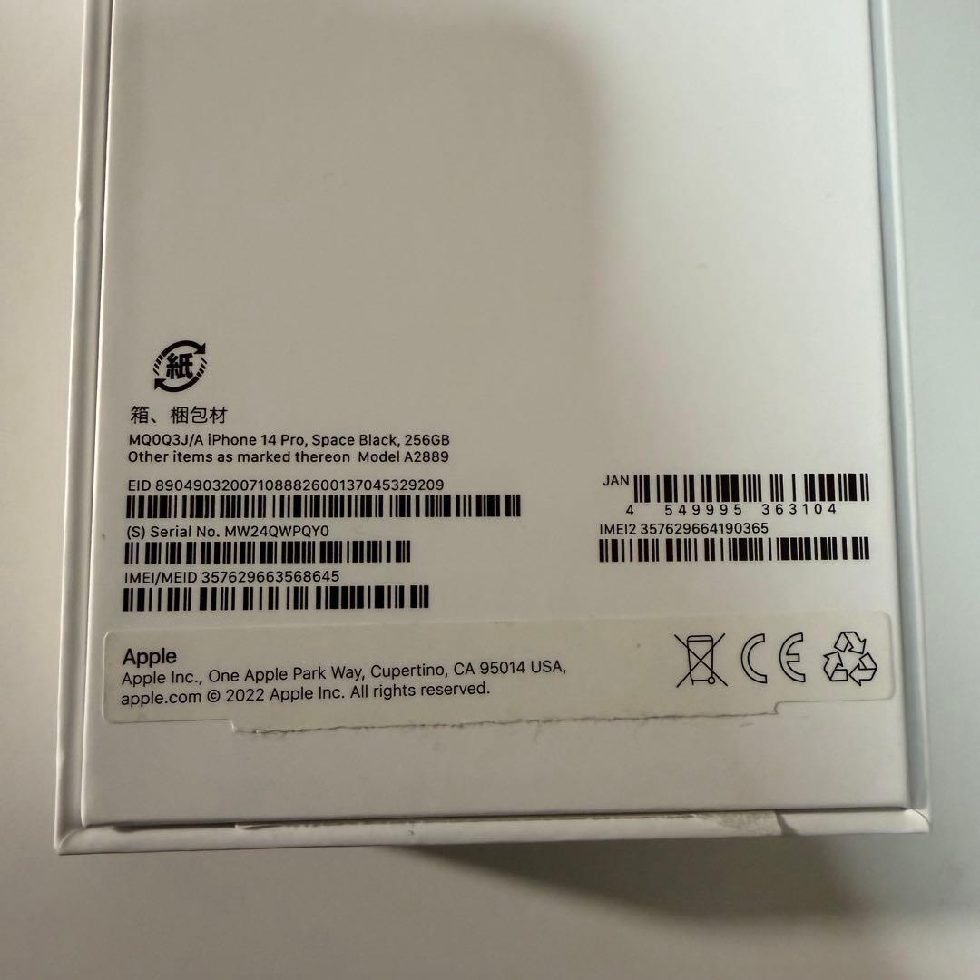 「美品」iPhone 14 Pro 256GB SIMフリー スペースブラック