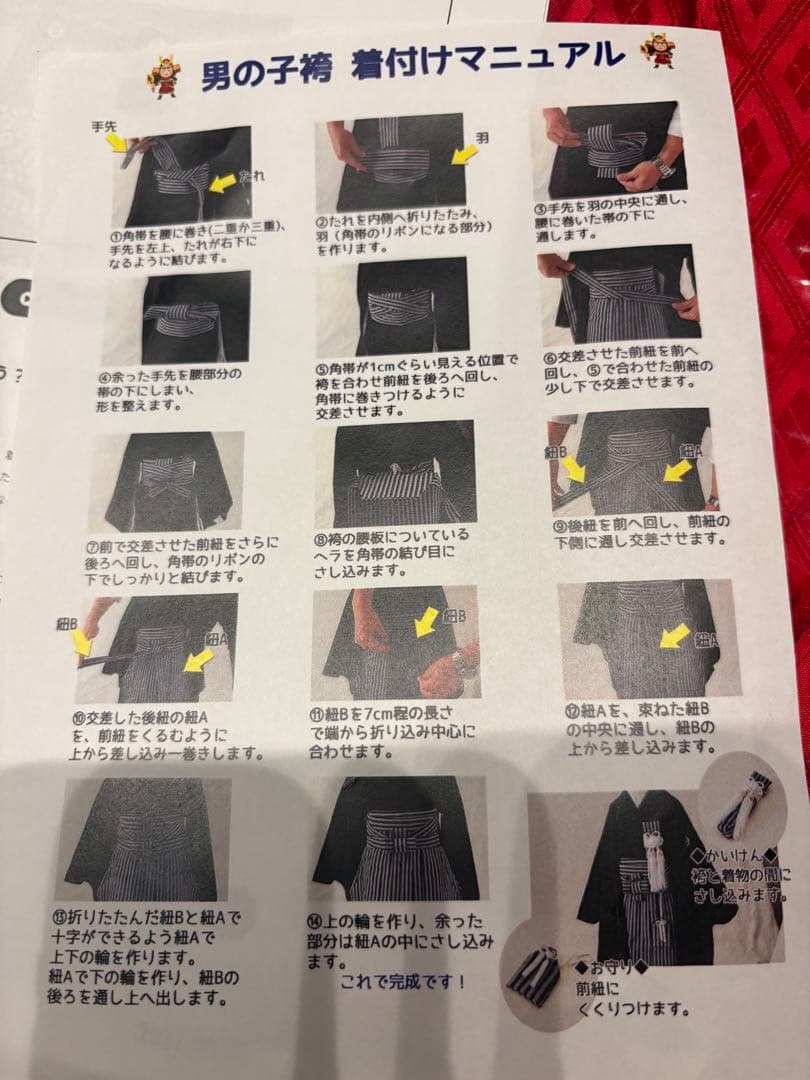 男の子用 13才　卒業式用袴