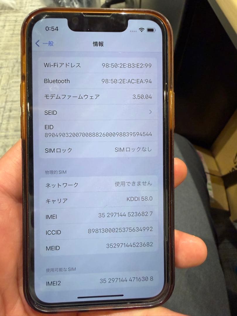 即日発送！Apple iPhone 13 mini ミッドナイト 本体のみ