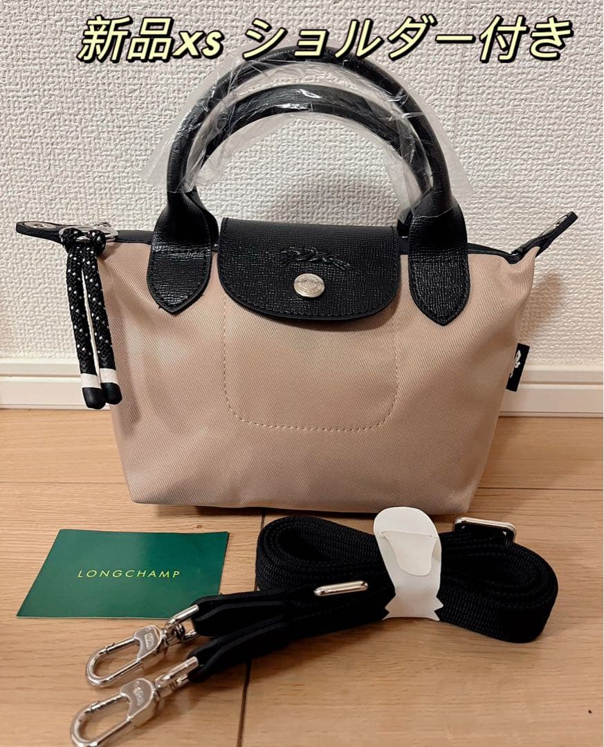 新品 LONGCHAMP ロンシャン ルプリアージュ エナジー XS