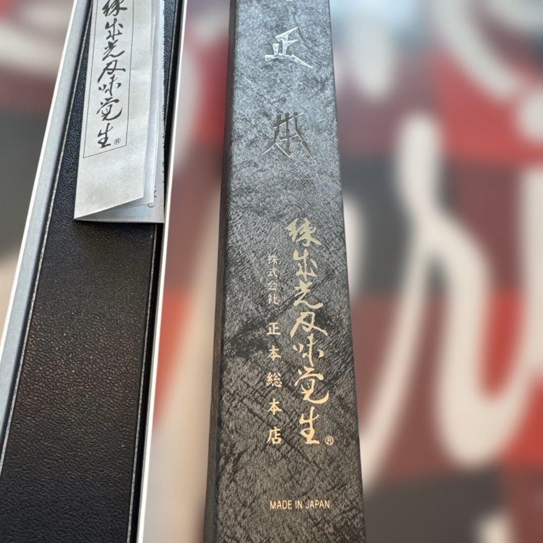 正本総本店 包丁 柳刃 300mm