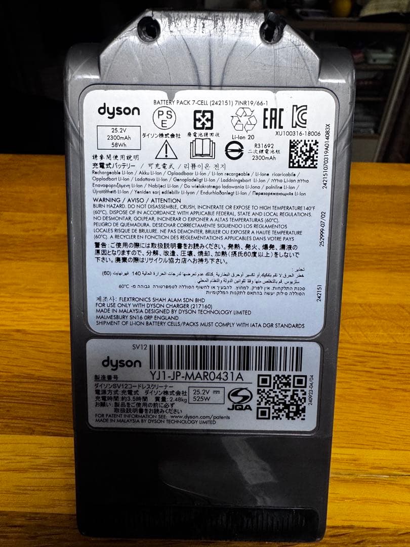 Dyson Cyclone V10 Fluffy SV12 可動品