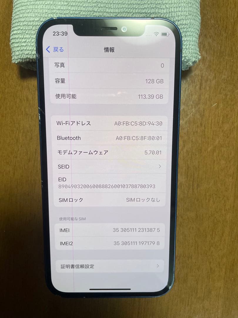 iPhone 12 128GB SIMフリー　ブルー ⚠️難あり