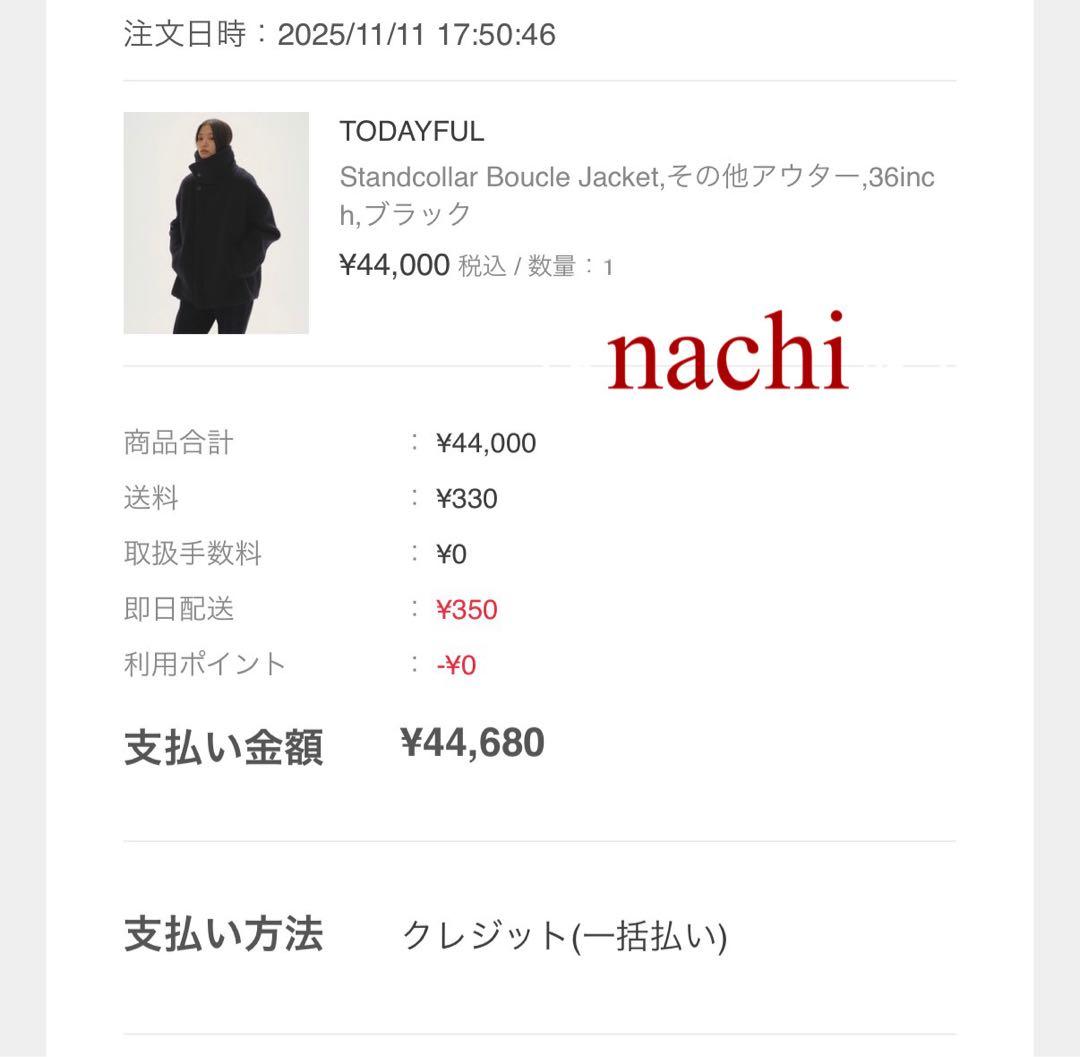 【極美品】TODAYFUL Standcollar Boucle Jacket