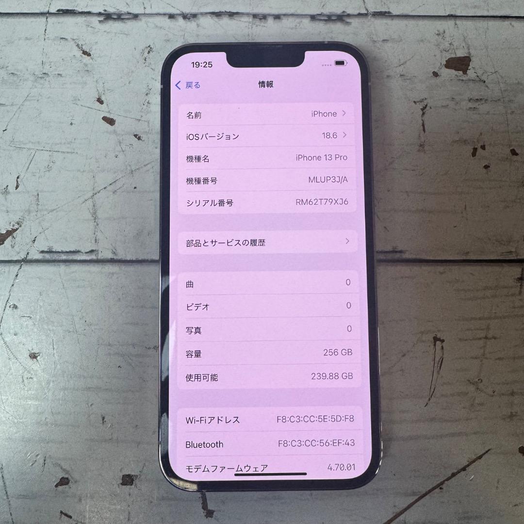 iPhone 13 Pro 256GB シルバー 本体のみ バッテリー74%