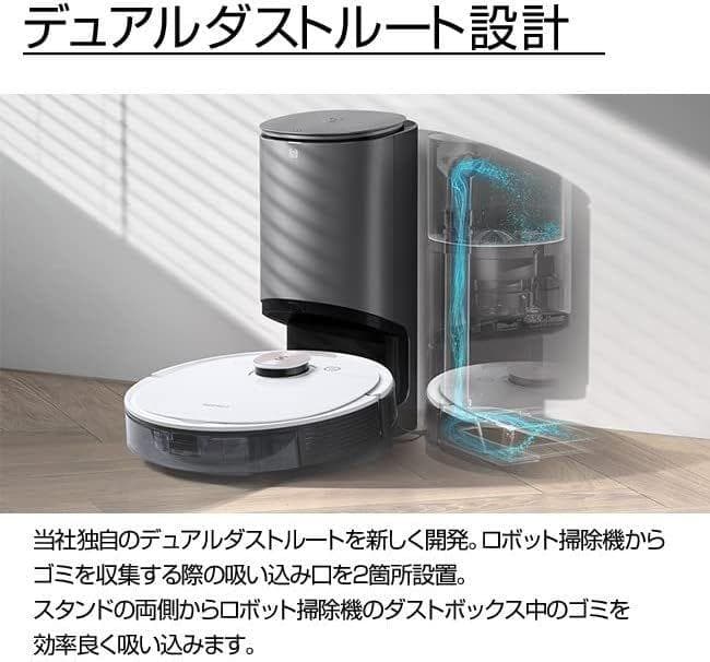 新品■エコバックス OZMO T8+ DLX11-54 床用ロボット掃除機
