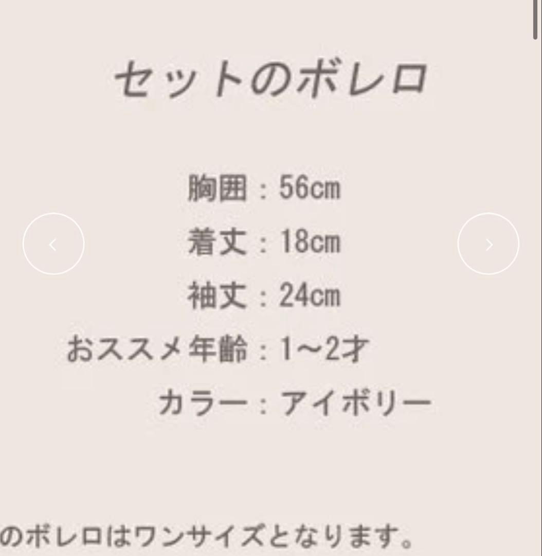 ✴︎美品✴︎ DRESCCO ベビードレス&ボレロ 80cm(2号)ホワイト