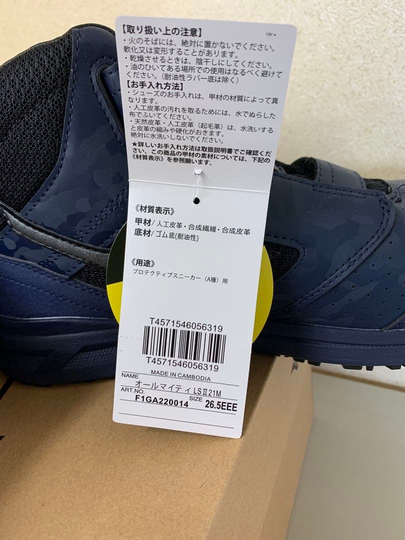 新品！MIZUNO オールマイティ LSⅡ21M F1GA220014 ネイビー