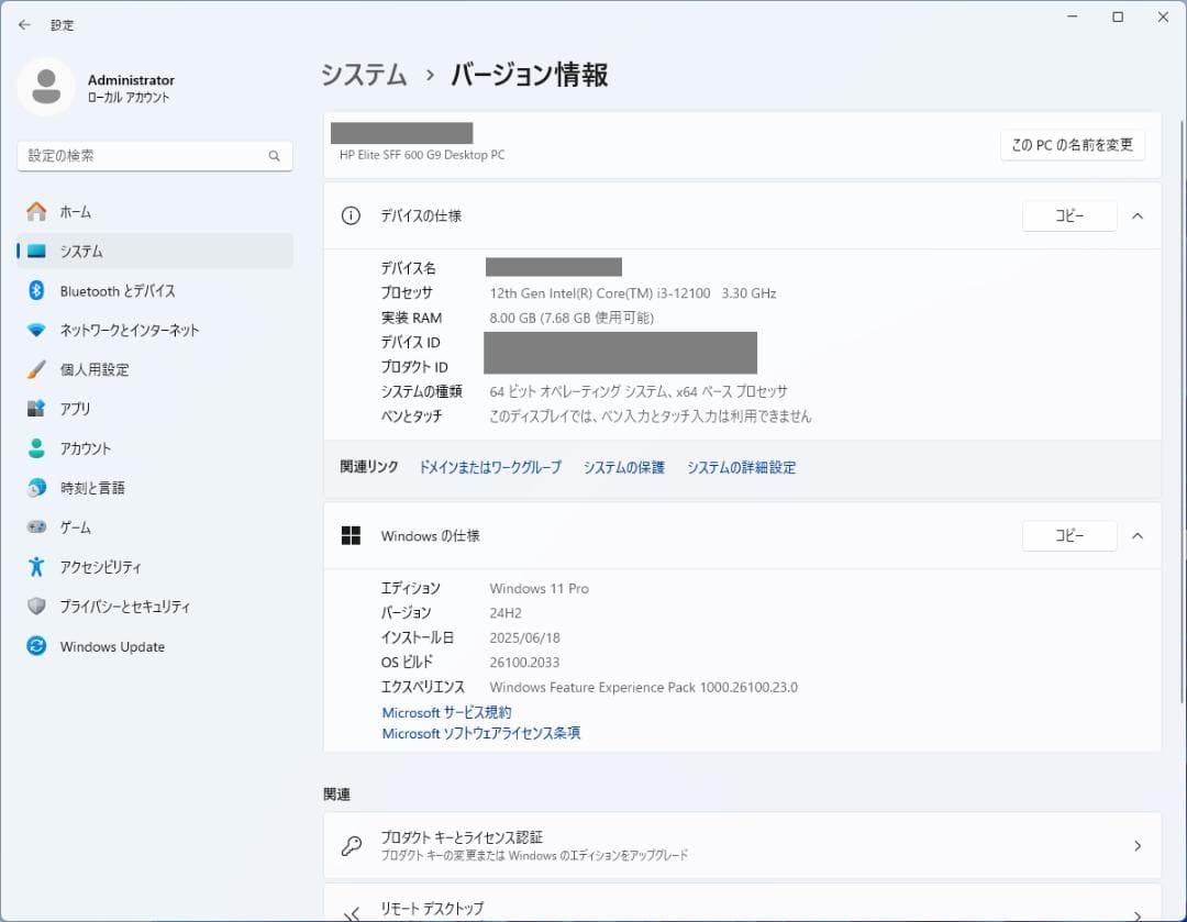 【ジャンク】hp EliteDesk 600 G9 SFF i3-12100
