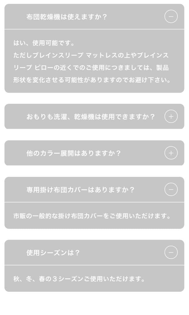 ブレインスリープ コンフォータ― ウエイトバランス (SINGLE) ホワイト