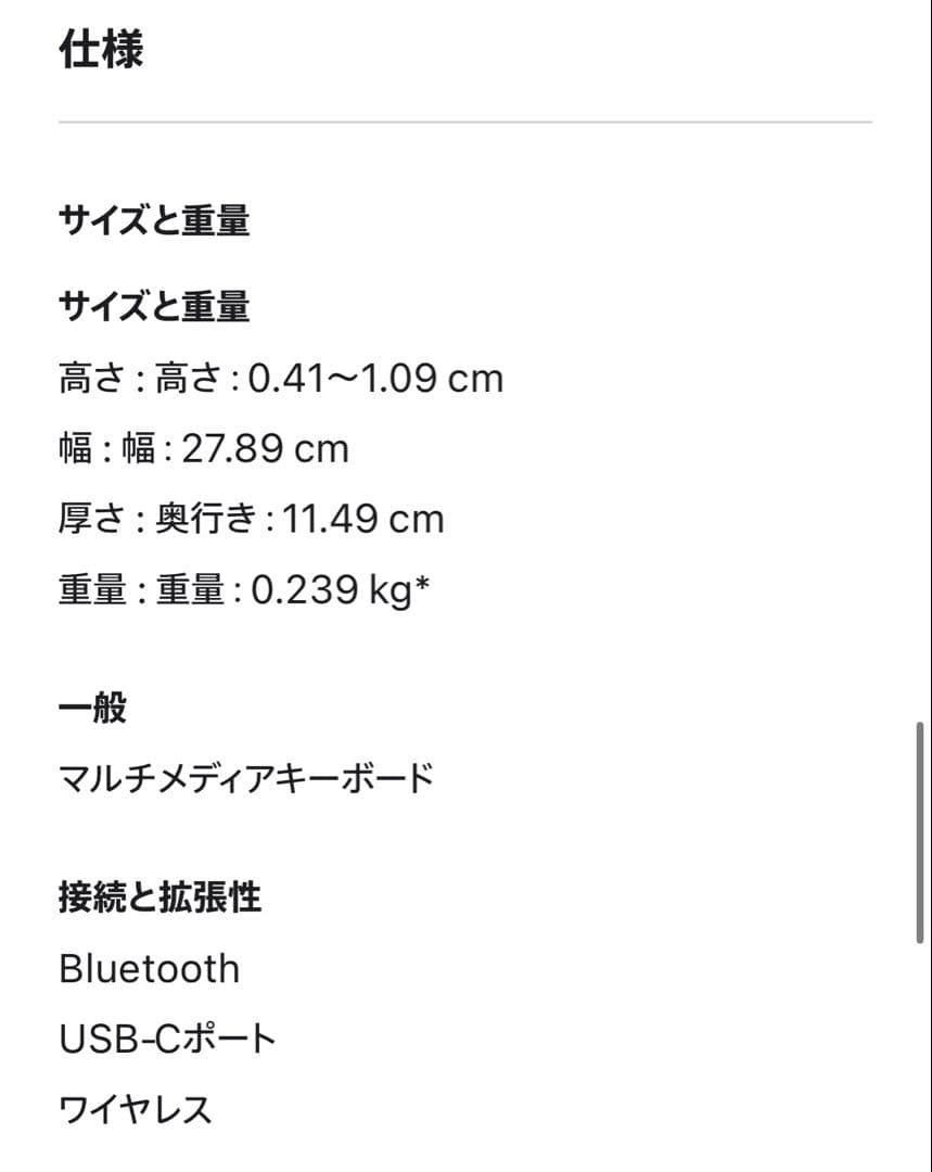Magic Keyboad 韓国語