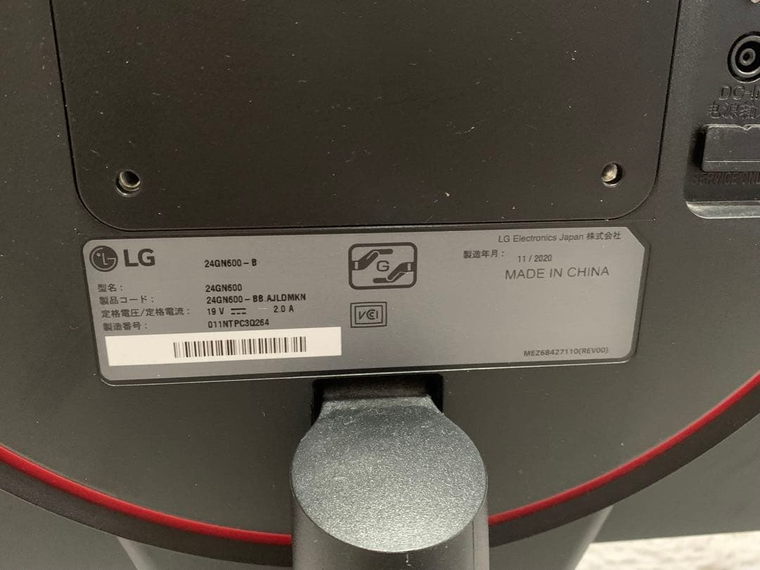 LG フレームレス ゲーミングモニター UltraGear 24GN600-B