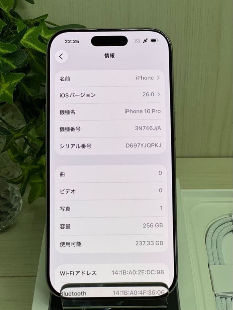 ✅✨ほぼ未使用✨iPhone16 pro 256GB❣️100% ナチュラル 茶