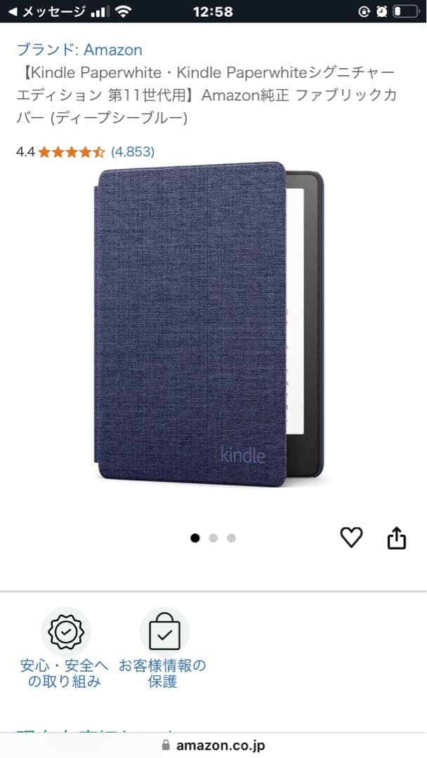 Kindle Paperwhite 6.8インチ 本体 + カバー