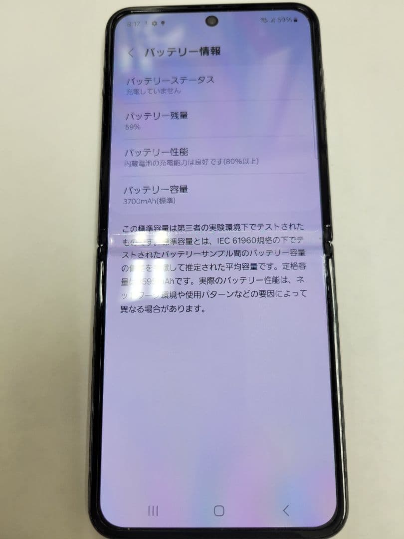 Galaxy Z Flip4 グラファイト 楽天版(SM-F721C)