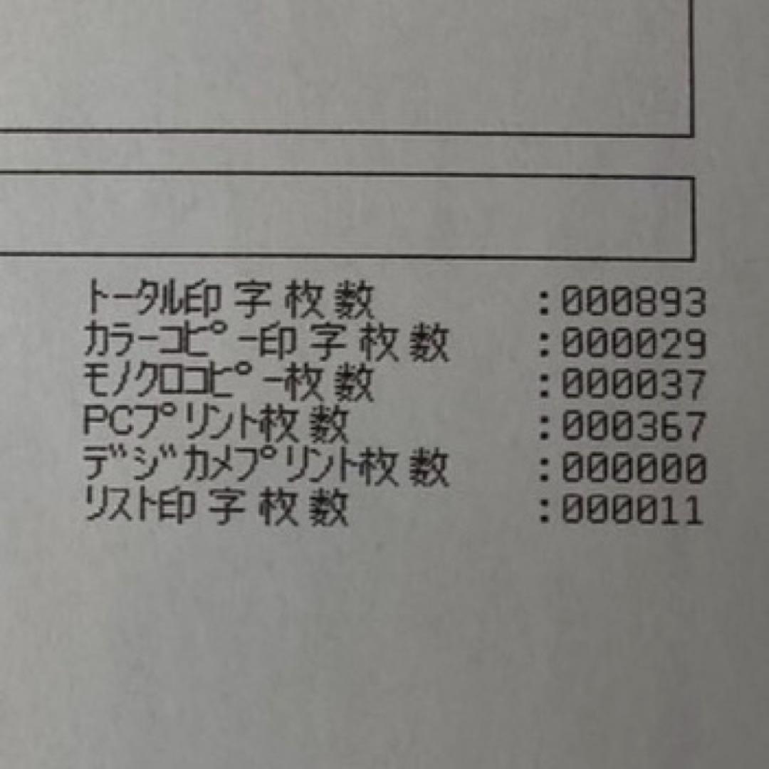 brother DCP-J972N WiFi対応